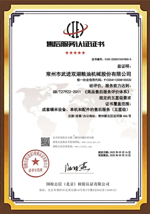 Five star after-sales service